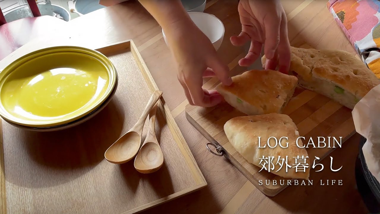 フォカッチャ＆ちぎりパンづくり｜薪ストーブとダッチオーブン使用｜Bake bread on a wood stove.｜さんかくのっぽ｜暮らし