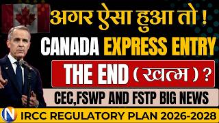 Canada Express Entry Big Changes ! CEC,FSWP and FSTP Merger Proposal 2026 | Canada PR Update