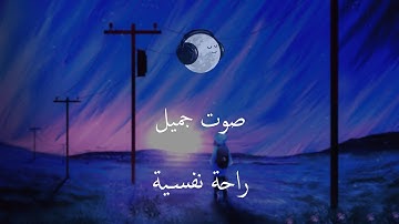 تلاوة هادئة من سورة المؤمنون بصوت يريح القلب ويمنحك سكينة🎧|| سورة المؤمنون بصوت جميل