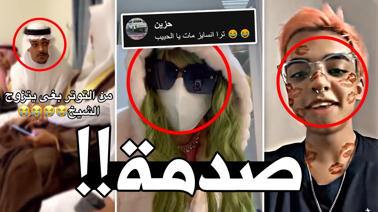 دخلت التيك توك بالغلط وانصدمت !!