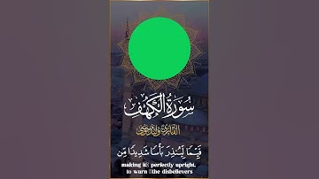 سورة الكهف آيات تلامس الروح بصوت وليد موسى Surah Al-Kahf Walid Mousa Heart-Touching Clip