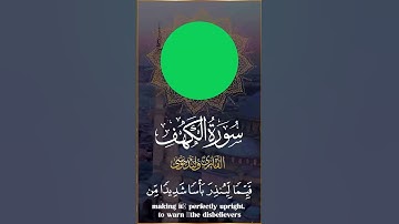 سورة الكهف آيات تلامس الروح بصوت وليد موسى Surah Al-Kahf Walid Mousa Heart-Touching Clip