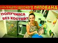 VLOG: Жареные караси по рецепту Одесский Липован в домашних условиях ! Жаренный Карась без костей