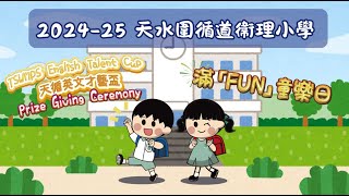 Publication Date: 2025-05-24 | Video Title: 滿「FUN」童樂日｜TSWMPS English Talen