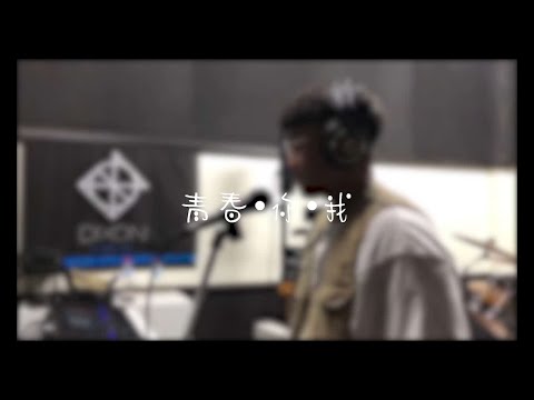 2021 畢業歌曲『青春 你 我』 MV Feat.土庫商工第52屆全體畢業生【JGZNetwork】 "Youth and Me" MV