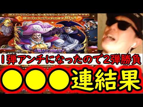 [トレクル]スゴフェス! 黒ひげ海賊団暗躍の第2弾開幕! おれはもう1弾を信じない!! あいつ嫌い!! 2弾で神引きしてくる!!!!!! [OPTC][sugo fest]