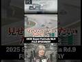 見せびらかしたいだけでしょ！#superformula #motorsport