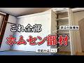 市販棚板と2×4で、リビング一面に大型収納をDIY｜Valerion VisionMaster Pro 2