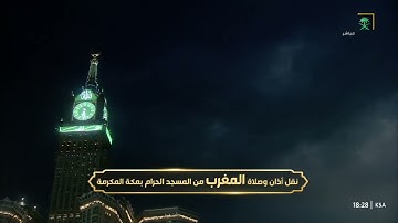 سورة الأنبياء 42-45 و سورة الفجر 27-30 - صلاة المغرب - الشيخ الوليد الشمسان - 23-09-2025