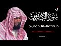    سورة الكافرون سورة الشمس سلمان العتيبي   بدون اعلانات