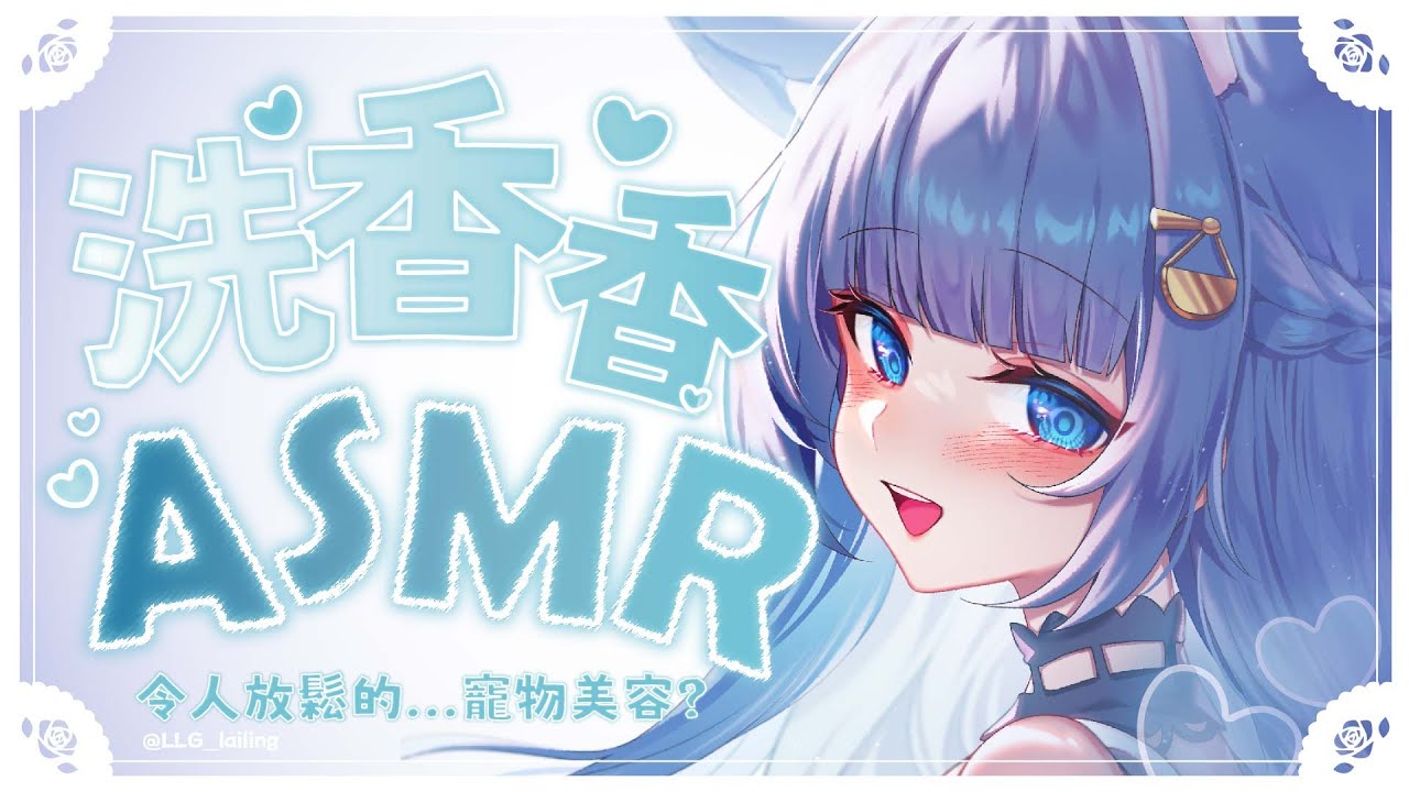 【ASMR】沉浸式狗狗日常護理SPA💙令人放鬆的寵物美容！【耳かき/ハサミ音/マッサージ/添い寝/EarCleaning/Haircut/Massage/Relaxing】#3dio