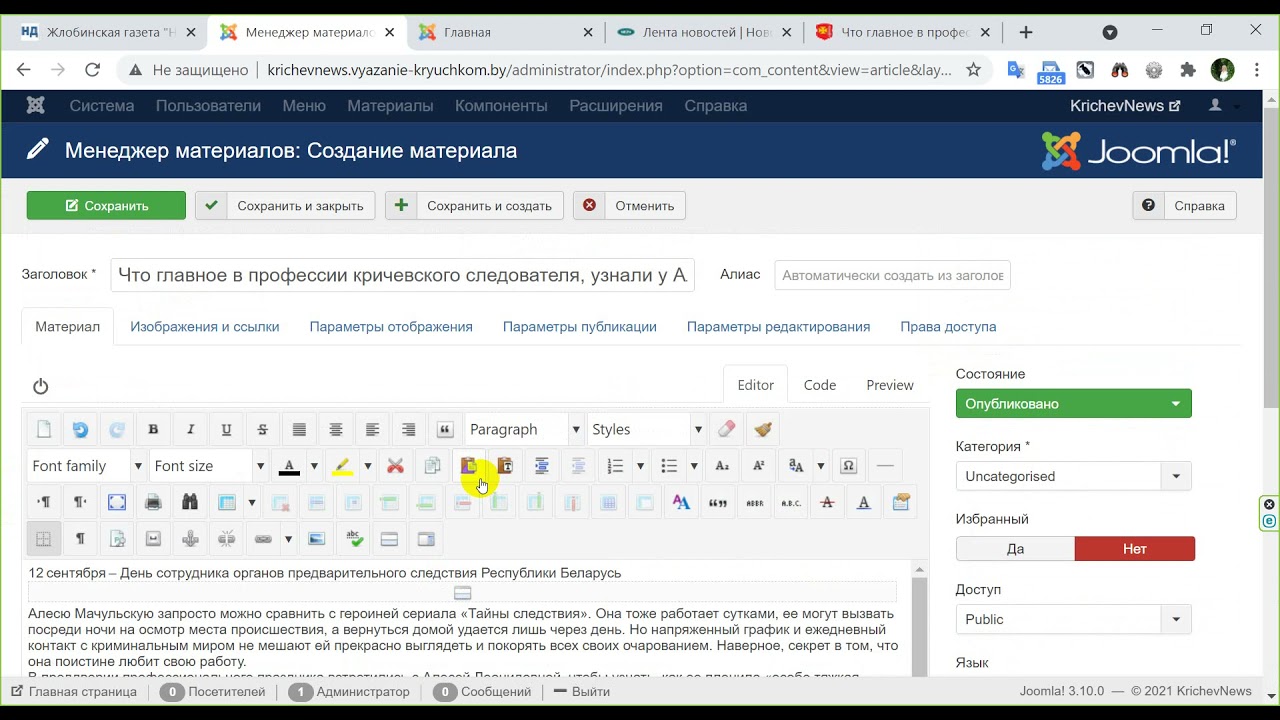 Как на сайт добавить текст