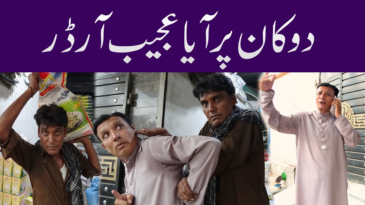 Pani Band Karney K Liye Borian Day Do.. #sardarkamalofficial#funnyprankvideo#hilariousprank