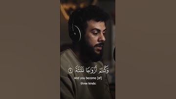 سورة الواقعه القارئ اسلام صبحي #القرآن_الكريم #المصحف
