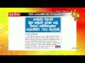 නාමල්ට|sin