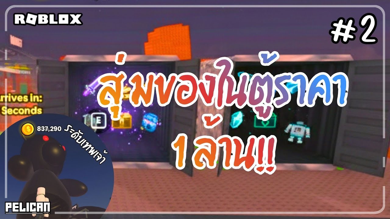 Container Rng Best Thing เหม็นเค็ม..ความเกลือมาแต่ไกล | Roblox Container RNG #2 - YouTube
