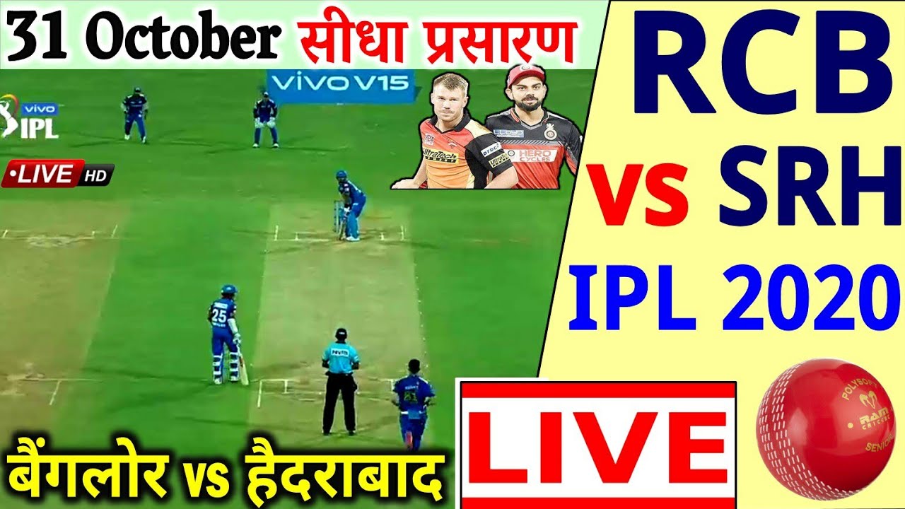 🔴LIVE RCB vs SRH Live Score, IPL 2020 Live Telecast Today Live Cricket Dream11 Live Streaming Kohli