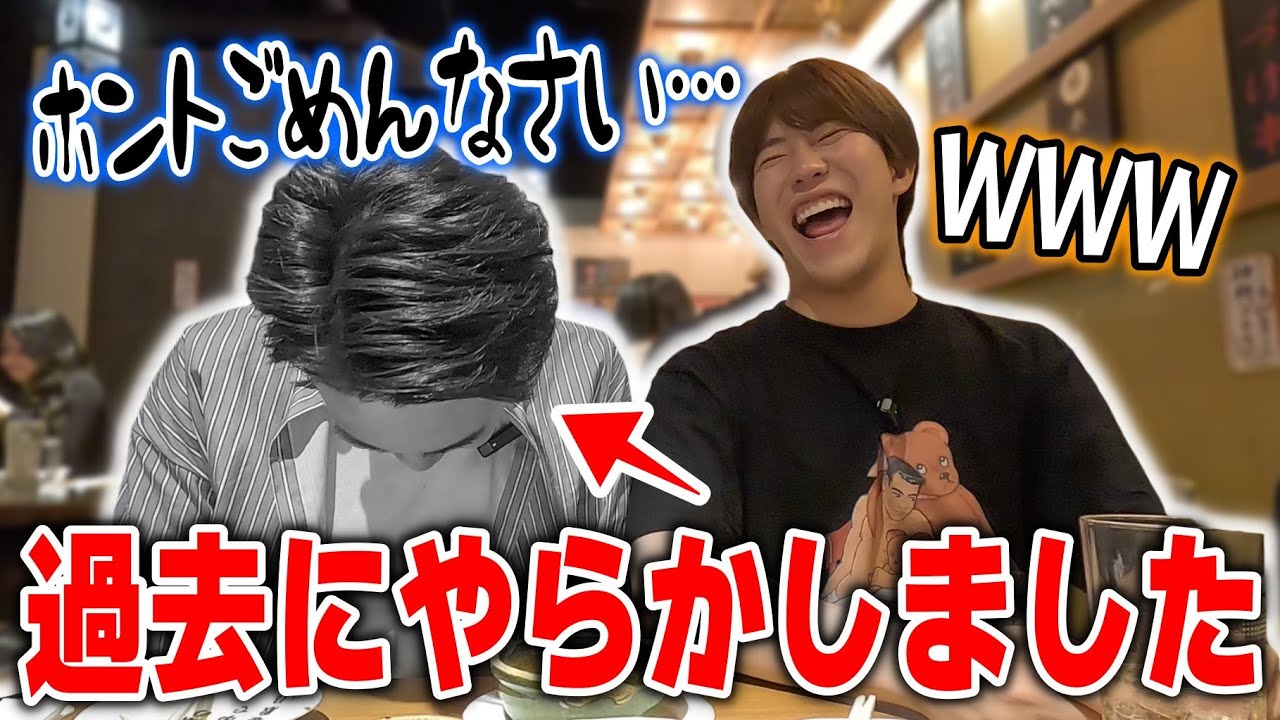 【反省】今はとても仲良しな某YouTuberに過去共演NGを出していた話【名古屋／ハシゴ酒】