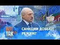 Жёсткий ответ Евросоюза на шантаж Лукашенко / ПроСвет