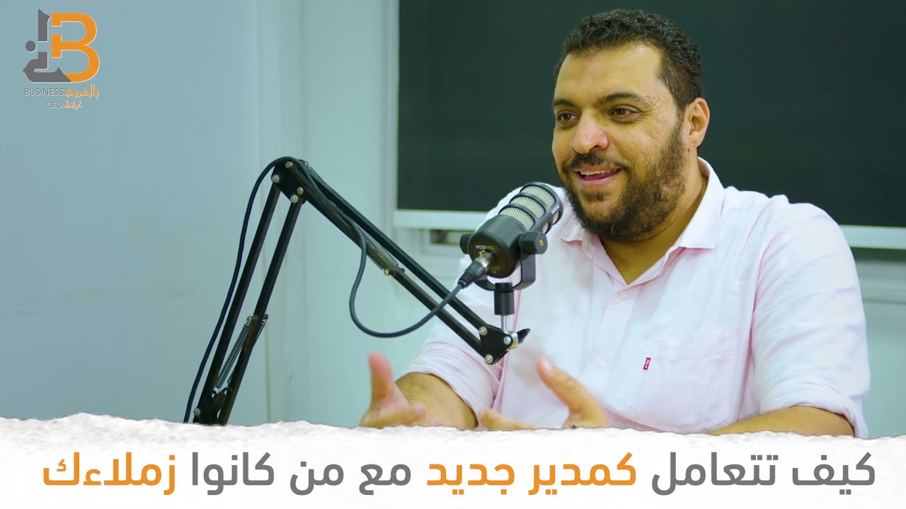 كيف تتعامل مع اصدقائك القدام كمدير