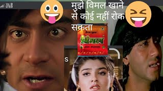 funny dubbing video ????.       ...mujhe vimal chahiye