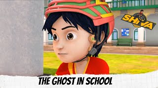 The Ghost In School | Shiva | शिवा
