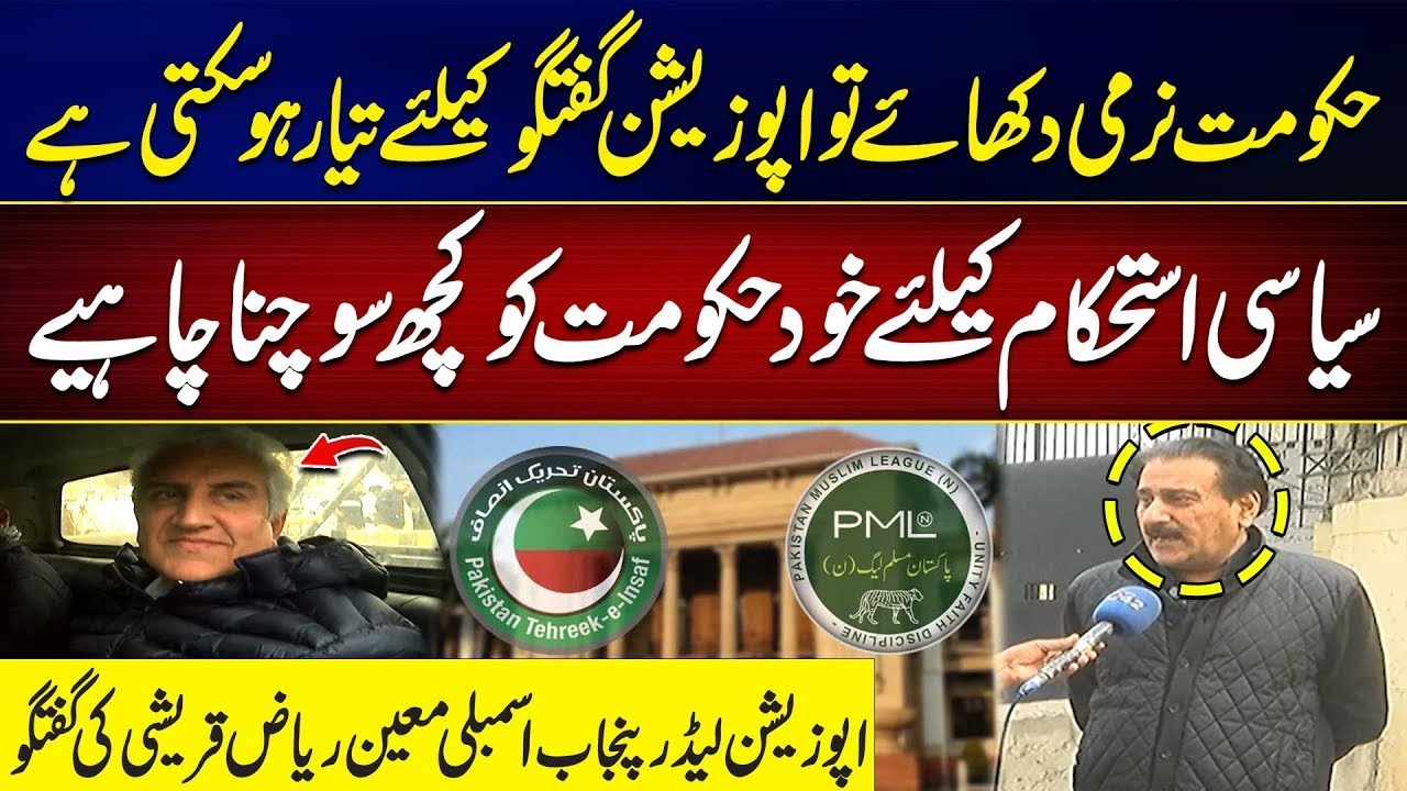 Muhammad Naeem Riaz Opposition Leader Muhammad Moeen Riaz Fierce Interview After Meeting ...