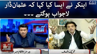 What did the anchor say that Usman Dar was unanswerable - Awaz - 11 April 2022