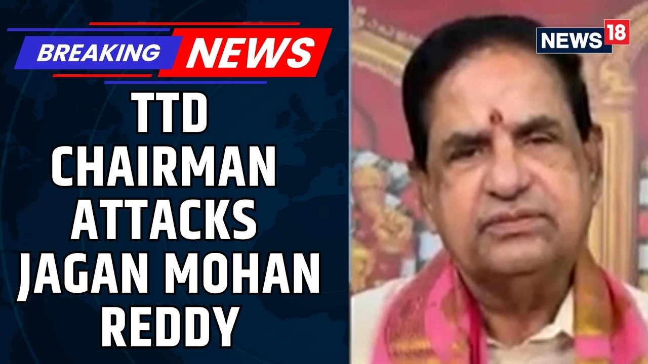 TTD Chairman B.R. Naidu Attacks Jagan Mohan Reddy Over Tirumala Laddu Adulteration Issue | News18