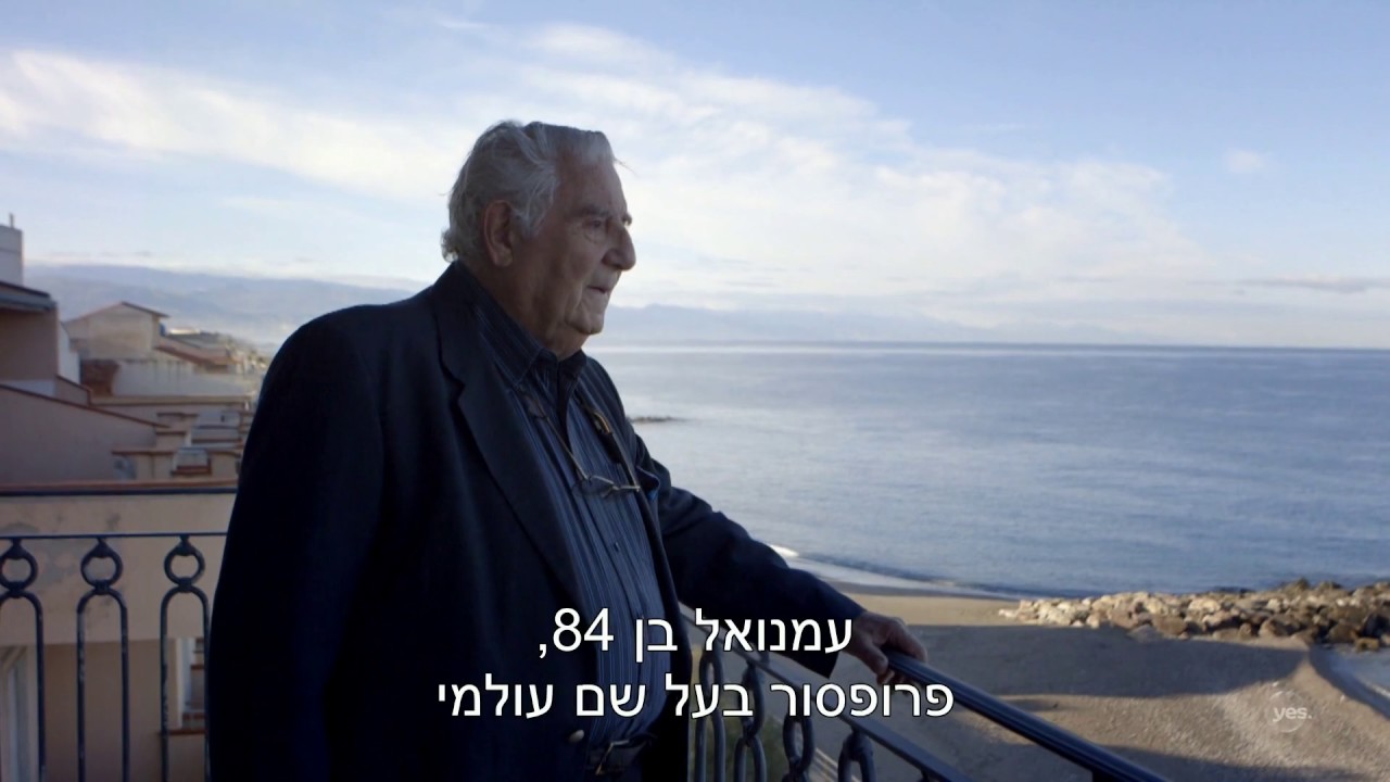 yesterday rotten tomatoes שלושה אחים ומערה - yes דוקו