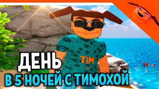 🩸 A DAY IN 5 NIGHTS WITH TIMOKHA 5 ISLAND GAME UPDATE 🩸 LOOK AT THAT DELICIOUS PIE 5 screenshot 2