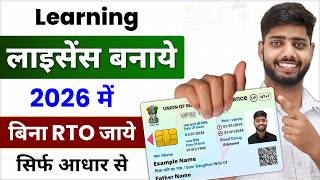 Apply for learner licence online 2026 | Learning Driving License Online Kaise Banaye|Driving License