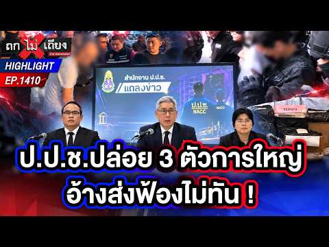 Fears of a Cover-up! Local Exam Fraud Case: NACC Lets 3 Key Suspects Go, Claiming They Missed the...
