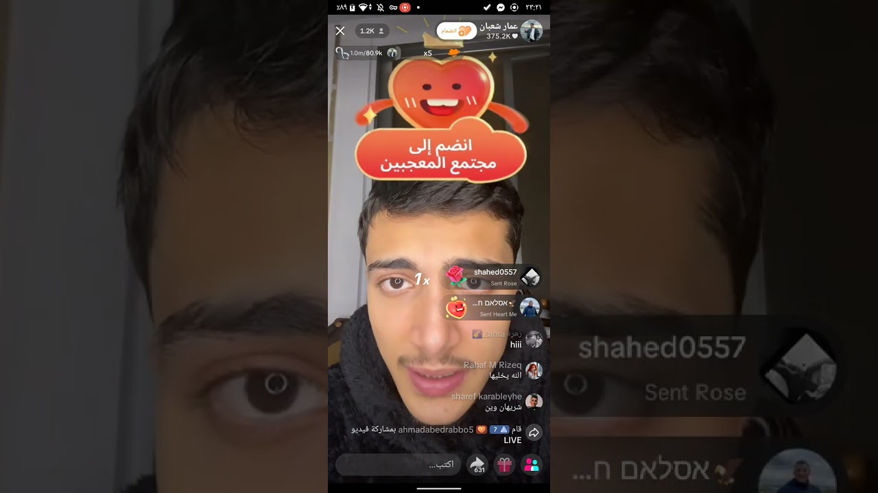 بث عمار ضحك ووناسه 