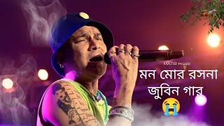 মন মোব় রসনা | Zubaan Garg New Song 2025 || Mon Mor Rasana | 😭😭