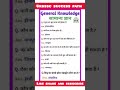 GK के ऐसे सवाल जो हर परीक्षा में आते हैं | 100% Exam Me Puchhe Gaye Sawal | UKSSSC, UPSI, SSC, NDA"