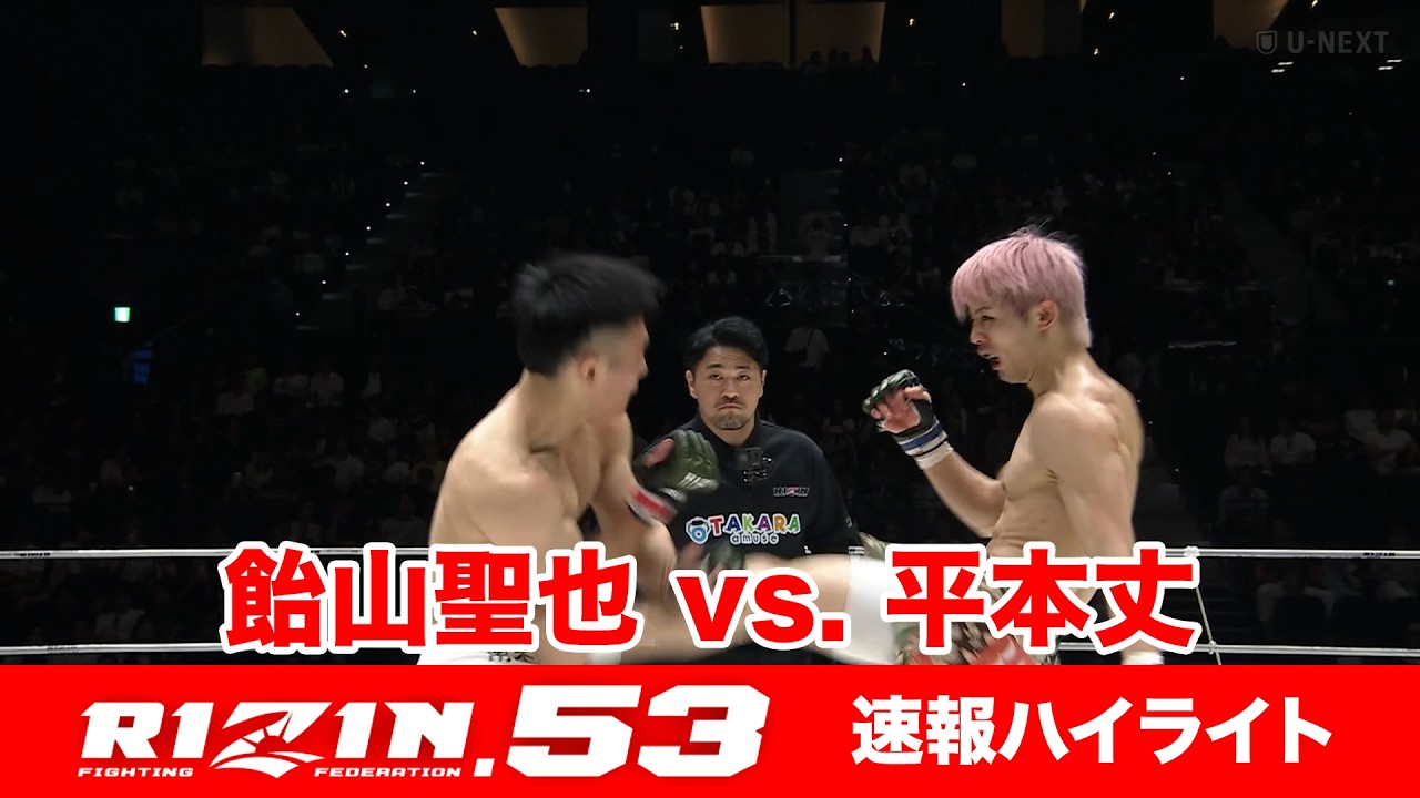 RIZIN.53] Seiya Ameyama vs. Jo Hiramoto [Highlights] - YouTube