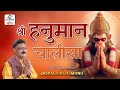     hanuman chalisa  jaspal singh moni  hanuman chalisa 2024