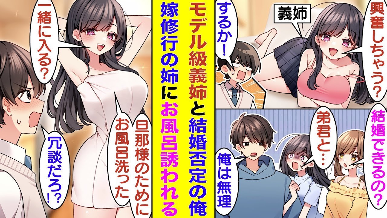 【漫画】学校では完璧美少女なのに家では超ズボラな義姉、驚異的なスタイルで弟を誘惑。ある日、俺が兄姉結婚を否定したら、ショックを受けた姉が脱ズボラ生活を始める。デキる女に成長した姉は俺をお風呂に誘う…？