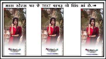 Ghanshyam Rathva New Timali status 2022-23• Ld Dodva New status 2022- 23• Rajnish Rathva #New timli​