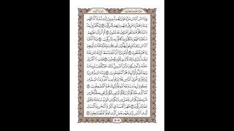 سورة الروم - أحمد عامر Surah Ar-Rum - Ahmed Amer