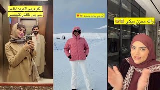 سارة الودعاني حامل بالبيبي ماتعرف الحمل و الامومه اخذ طاقتها بنت مشهورة صورت فيديو تسبها بالتيك توك