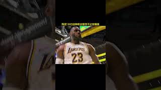 这次不让了快攻机会就要交易你#nba #摊主暴走基 #摊主暴走基 #lebronjames #basketball #籃球 #lakers