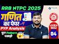 🚂 RRB NTPC 2025 🏆 NTPC Maths PYP-4 🔥 RRB NTPC Previous Year Question Paper | Sahil Sir