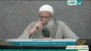 049تتمة شبهات الرافضة عن عائشة رضي الله عنها في وقعة الجمل، والرد عليها