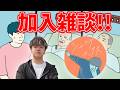 【雑談】 新加入シャラララックスさんを招いて【rue0n、シャラララックス】
