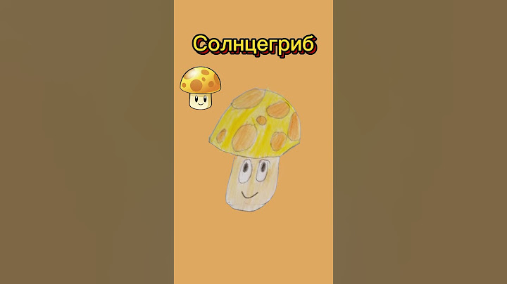 Нарисованные растения и грибы в plants vs zombies#pvz