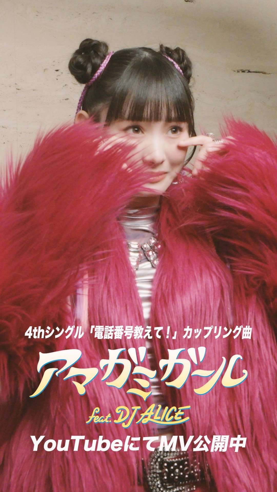 ≒JOY 4th single b/w song 