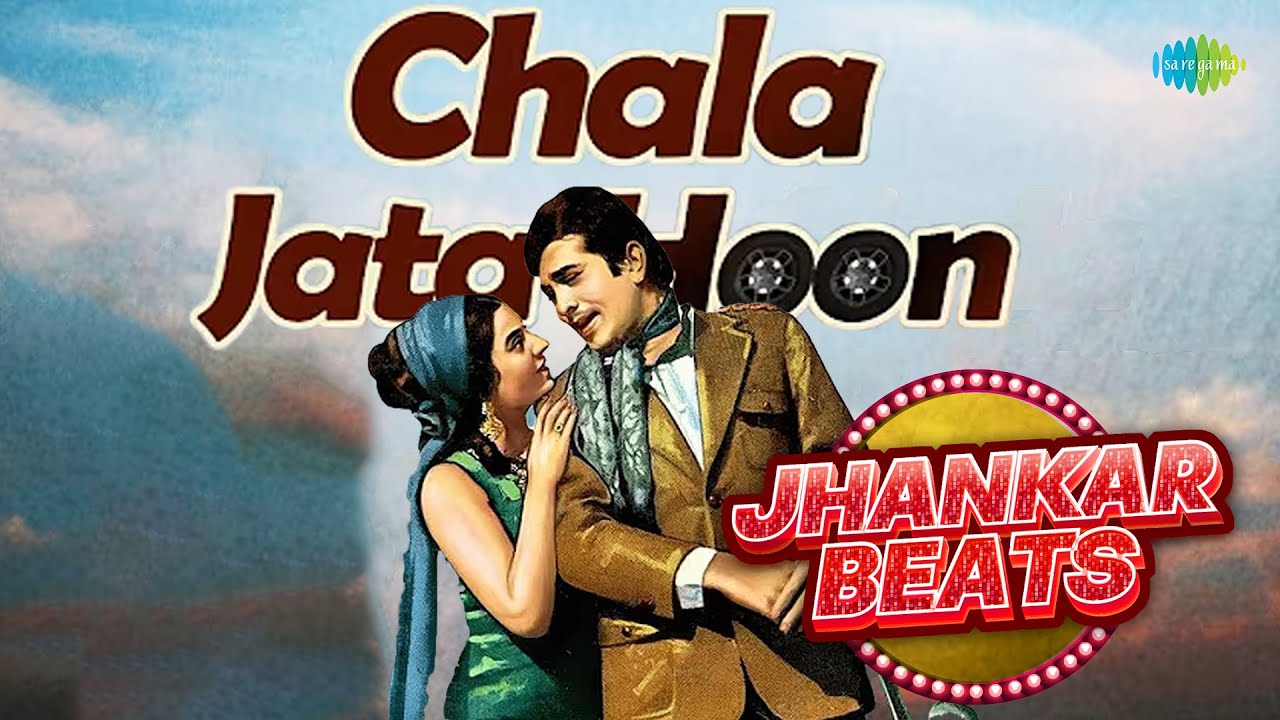 Chala Jata Hoon | Mere Jeevan Saathi | Rajesh Khanna | Tanuja | Kishore Kumar | Old Hindi Songs
