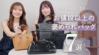 約80,000円相当!ブランドバッグ　まとめて！ mqdefault.jpg